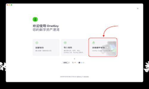比特币钱包的交易方式解析：主要种类和使用指南