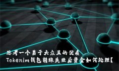 思考一个易于大众且的优