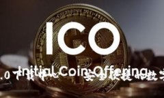 Tokenim钱包2.0下载中心 - 安