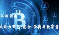 思考一个易于大众且的优