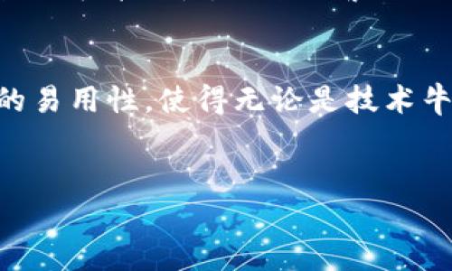 以下是您请求的信息，包含的、关键词、内容大纲，以及相关问题的介绍。


  如何在 Tokenim 平台上创建合约：完整指南/  

相关关键词：
 guanjianci Tokenim, 创建合约, 智能合约, 区块链技术/ guanjianci 

### 内容主体大纲：

1. **引言**
   - 对Tokenim平台的介绍
   - 智能合约的基本概念

2. **Tokenim 平台概览**
   - Tokenim的功能与特点
   - Tokenim的用户群体及应用场景

3. **创建合约的准备工作**
   - 注册和登录Tokenim账户
   - 理解合约类型的选择
   - 准备合约代码

4. **创建合约的步骤**
   - 登录Tokenim并进入合约创建页面
   - 编写合约代码
   - 工具及模板的使用
   - 测试合约功能

5. **合约部署**
   - 部署合约的过程
   - 如何在区块链上确认合约部署成功
   - 常见问题及解决方案

6. **合约的管理与维护**
   - 如何管理已部署的合约
   - 合约的更新与升级
   - 审计合约的必要性

7. **案例分析**
   - 成功的合约案例
   - 失败的合约教训
   - 从案例中学习的最佳实践

8. **未来展望**
   - Tokenim与智能合约未来的发展趋势
   - 区块链技术的最新动态

9. **结论**
   - 创建合约的重要性及其影响
   - 鼓励用户尝试在Tokenim上创建合约

### 相关问题及详细介绍：

1. Tokenim 是什么？
Tokenim是一个基于区块链技术的去中心化平台，旨在为用户提供创建、部署和管理智能合约的工具与服务。它允许开发者和企业在没有中介的情况下，直接与用户进行交易和互动。Tokenim的主要功能包括合约创建和管理、资产发行、交易执行等。作为一个新兴的区块链平台，Tokenim致力于降低技术门槛，使得即便是非技术用户也能轻松使用其服务。
在Tokenim平台上，用户不仅可以创建定制化的智能合约，还可以利用内置的模板快速生成合约，进一步加速开发流程。此外，Tokenim还提供丰富的文档和支持，使得初学者能够顺利入门区块链开发的世界。

2. 为什么要创建智能合约？
智能合约是一种自动执行、不可篡改的合约，具有很多传统合约所不具备的优势。首先，智能合约能够减少中介的参与，从而降低成本和提高效率。其次，由于合约的执行是基于代码而非人工操作，这大大减少了人为错误的可能性。此外，智能合约的透明性和可追溯性使得所有交易都能被公开验证，这增强了用户的信任感。
在实现去中心化交易、资产管理、身份认证等领域，智能合约都展现出了极大的潜力。例如，在金融领域，智能合约可以用来自动化支付和清算过程；在供应链管理中，智能合约可以追踪产品的流动，确保透明度和安全性。因此，创建智能合约不仅能提升业务效率，还能为企业和用户提供更多的保障。

3. 创建合约的必要准备工作有哪些？
在Tokenim平台上创建合约前，用户需要进行一些必要的准备工作。首先，注册并登录Tokenim账户是基础步骤。确认拥有完整的账户信息后，用户可以访问合约创建的功能。
其次，用户需了解自己需求的合约类型。不同类型的合约对业务的支持不同，理解这些差异能帮助用户做出更好的选择。此外，准备合约代码也是创建合约的重要组成部分。用户可以选择自己编码，或利用Tokenim平台提供的现成模板，这能大幅度提升创建效率。

4. Tokenim 如何支持用户创建合约？
Tokenim提供了简单易用的界面和工具，帮助用户快速创建合约。用户在登录后，可以访问合约创建页面，平台提供了合约编写工具，用户只需按照指示输入合约的相关参数。同时，Tokenim还提供了丰富的合约模板供用户参考，用户可以根据自己的需求进行调整和修改。
不仅如此，Tokenim还具有测试合约的功能。在合约创建完成后，用户可以在模拟环境中测试合约的各项功能，确保其按照预期正常工作。此项功能避免了合约在正式部署后的潜在问题，是确保合约质量的有效手段。

5. 部署合约需要注意哪些事项？
合约编写完毕后，用户需要进行部署。这个过程在Tokenim平台上通常是直观的，只需点击“部署”按钮。但用户需要注意，合约部署后，将难以修改，因此在这一环节必须确保合约代码的正确性和安全性。
此外，用户还需关注合约在区块链上的数据确认情况。通常，Tokenim会提供一个确认界面，显示合约部署的状态。在此过程中，用户应留意任何潜在的错误提示，以便及时纠正问题。

6. 合约的管理与更新如何进行？
合约部署后，用户依然需要进行日常管理。这包括监控合约的执行情况、处理用户的反馈与需求等。同时，用户也要考虑合约的定期审计，确保合约在运行过程中没有漏洞或安全隐患。
如果合约需要更新，用户必须了解更新合约的流程。通常，智能合约的更新涉及重新部署和转移数据，这一过程较为复杂。因此，用户在合约设计之初就应考虑到未来的可升级性，以避免繁琐的更新过程。

7. Tokenim 与其他智能合约平台相比有什么优势？
Tokenim相较于其他智能合约平台有其独特的优势。首先，Tokenim提供了丰富的教育资源和用户支持，使新用户能够迅速上手。其次，其平台的用户友好性和工具的易用性，使得无论是技术牛人还是普通用户都能轻松创建和管理合约。此外，Tokenim还致力于提供高安全性的环境，确保用户资产和合约代码的安全，减少可能的风险。
总之，Tokenim是一个适合各类用户的平台，尤其对于希望简单高效创建和管理合约的用户，Tokenim无疑是一个值得信赖的选择。

以上内容大纲和相关问题的介绍提供了关于Tokenim创建合约的全面信息，为您撰写3600字的详细内容提供了框架和思路。希望这些信息对您有所帮助！