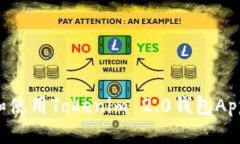 如何下载和使用Tokenim 2.