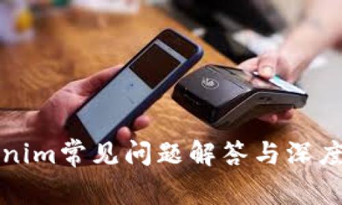 Tokenim常见问题解答与深度分析