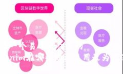 思考一个易于大众且的 