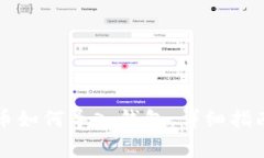 电脑版狗狗币如何导入钱