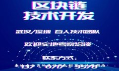泰达币交易的最佳钱包推