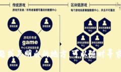 要将 FIL（Filecoin） 转到