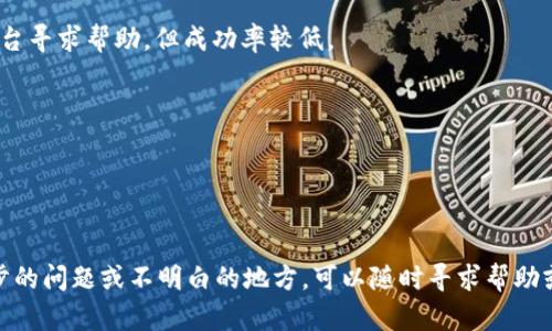 要将 FIL（Filecoin） 转到Tokenim，您需要遵循一些步骤来确保交易的顺利完成。以下是关于如何实现这一过程的详细说明。

### 首先，了解平台选择：

Tokenim 是一个加密货币交易平台，允许用户交易多种数字资产。但在进行转账之前，您需确保这里支持 FIL 代币的存入和提取。

### 步骤 1：创建Tokenim帐户

如果您尚未在 Tokenim 上注册帐户，首先访问 a href=