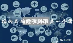   Tokenim 的 URDT 币：全面解