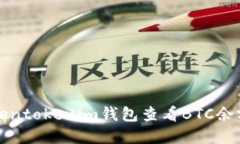 如何通过Tokentokenim钱包查