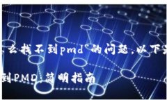 针对“我的tokenim怎么找不