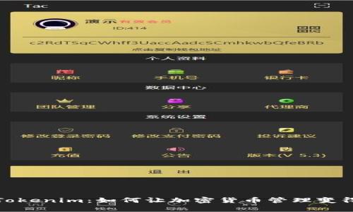 全面解析Tokenim：如何让加密货币管理变得轻而易举