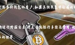 biao ti比特币钱包使用方法