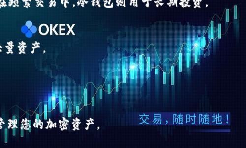 在加密货币领域，