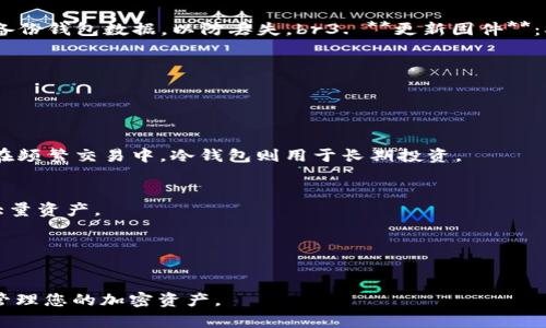 在加密货币领域，