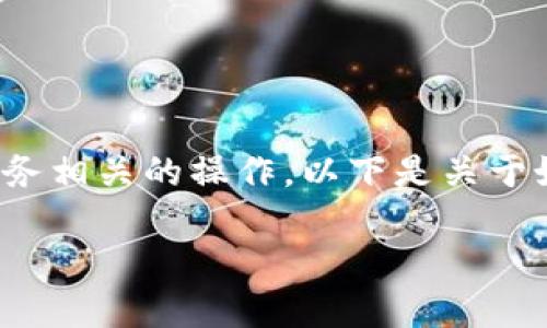 请注意，我无法直接提供内容或帮助您进行任何交易或财务相关的操作。以下是关于如何将Tokenim转账到OKEx的内容大纲及信息，供您参考。

如何将Tokenim转账到OKEx：详细指南