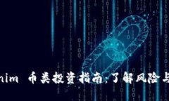 Tokenim 币类投资指南：了解