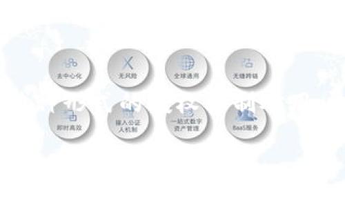 Tokenim 授权是一个涉及区块链和代币的概念，通常是指在分布式应用或平台上，通过某种形式的授权机制对用户进行身份验证或访问权限管理。下面是一个适合大众并的，以及相关关键词和内容大纲。

如何进行Tokenim授权：完整指南
