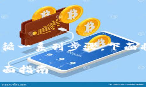 要在Tokenim上创建合约地址，您需要遵循一系列步骤，下面将详细介绍这些步骤，以及一些相关内容。

### 如何在Tokenim创建合约地址：全面指南