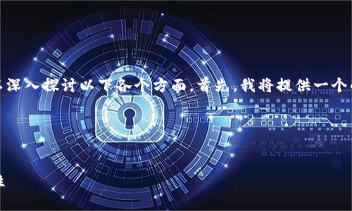 关于“tokenim只有私钥能登录吗”的问题，我们可以深入探讨以下各个方面。首先，我将提供一个的、关键词，然后是内容大纲，接着分析7个相关问题。

### 和关键词


Tokenim登录方式全面解析：私钥的重要性与安全性