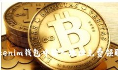 如何在Tokenim钱包中输入地