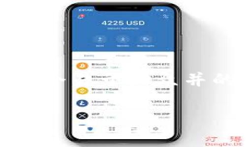 为了帮助你创建关于“tokenim加密怎么设置”的内容，我将为你提供一个易于大众并的，同时列出相关关键词，并提供内容主体大纲，以及回答7个相关问题。

如何设置 TokenIM 加密？一站式指导与常见问题解答