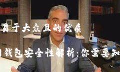 思考一个易于大众且的优