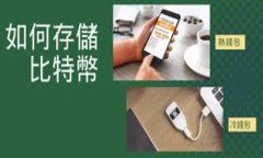 如何在TokenTokenIM钱包中解
