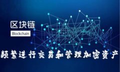 在数字货币和区块链的世
