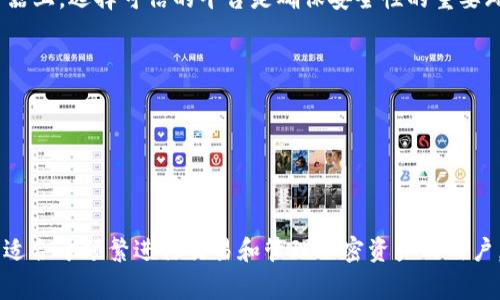在数字货币和区块链的世界中，