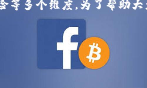 在讨论“Tokenim会不会有假”这个问题时，我们关注的是一种基于区块链的代币项目，通常涉及投资、收益、风险等多个维度。为了帮助大众用户更好地理解这个话题，我们可以构建一个的，以及相关的关键词，内容大纲，以及详细解答所提相关问题。

### 和关键词

Tokenim项目的真实性分析：投资者需要警惕的假代币