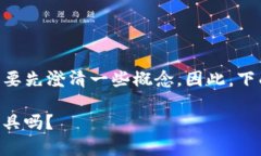 关于“以太坊钱包是不是