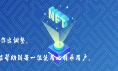 优质  比特币钱包同步时长
