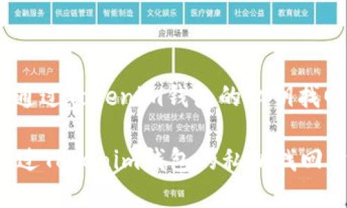 : 如何通过Tokenim钱包的私钥找回资产？

如何通过Tokenim钱包的私钥找回资产？