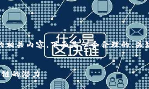 为了帮助您更好地理解“每个人可以创建多少个token”的相关内容，下面是一个合理的、关键词、内容大纲以及与之相关的七个问题和详细介绍框架。


每个人可以创建多少个Token？深入探讨数字货币与区块链的潜力