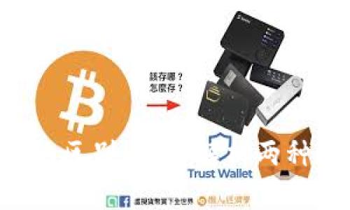 Bitpie与Tokenim的区别：深入解析两种数字资产管理工具