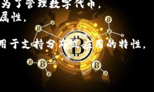 Tokenim钱包通常可以以多种不同的方式开始，具体取决于钱包的版本、功能及其所支持的区块链类型。在许多情况下，Tokenim钱包和其他加密钱包相似，可能以特定的代币名称、网络类型或功能为开头。例如，常见的开头包括：

1. **以“Token”开头** - 许多与代币相关的钱包名字都以“Token”作为前缀，表明其功能主要是为了管理数字代币。
2. **以“Wallet”开头** - 一些钱包直接在名字中包含“Wallet”，这样可以明确传达其作为钱的属性。
3. **以“Crypto”开头** - 一些钱包可能会以“Crypto”作为开头，指明其与加密货币的关系。
4. **以“DApp”开头** - 在涉及去中心化应用（DApp）的钱包时，可能会以“DApp”开头，以体现其用于支持分布式应用的特性。

如果你具体指代某个特定的钱包或应用程序，请提供更多信息，以便给予更具体的回答。