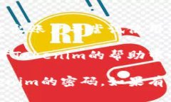 要修改Tokenim的密码，可以