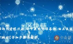 很高兴您对Tokenim和USDT地址