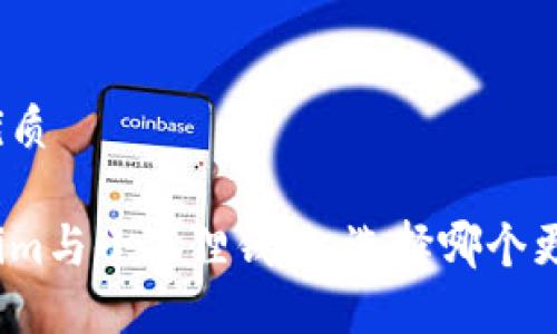 思考优质

Tokenim与小狐狸钱包：选择哪个更靠谱？
