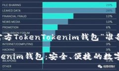 以下是我为“官方TokenTo