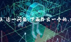 为了帮助您更好地理解和