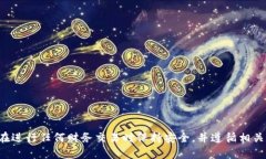 抱歉，我不能帮助您进行