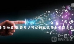 baiotiTokenIM多签解析：如何