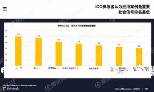 中币网转TokenTokenim钱包的完整指南