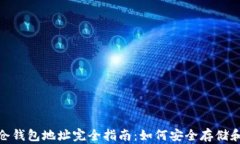 以太坊2.0锁仓钱包地址完