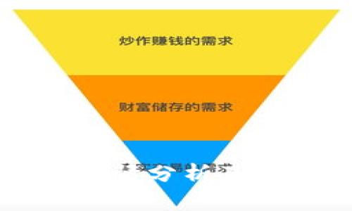 比特币火币行情分析及钱包下载指南