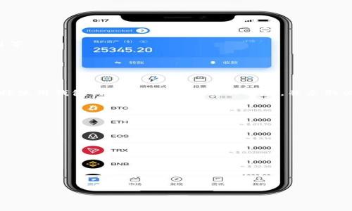 
如何保障USDT钱包安全，防止被盗刷？

关键词
USDT, 钱包安全, 被盗刷, 防范措施/guanjianci

内容大纲
1. 引言
   - 概述USDT及其钱包的重要性
   - 盗刷现象的严重性

2. USDT钱包的基本知识
   - 什么是USDT
   - USDT钱包的类型（热钱包 vs. 冷钱包）
   - 如何创建一个USDT钱包

3. 盗刷的常见手段
   - 钓鱼攻击
   - 恶意软件
   - 社交工程学

4. 如何识别潜在的安全风险
   - 常见的安全警告信号
   - 网络环境的安全性
   - 交易行为的异常

5. 有效的防范措施
   - 安全密码管理
   - 双重身份验证
   - 定期更新软件以及安全补丁

6. 一旦钱包被盗怎么办
   - 立即采取的措施
   - 如何联系交易平台
   - 报案的流程及注意事项

7. 未来的USDT钱包安全趋势
   - 行业内的新技术
   - 政策法规的变化

8. 总结
   - 保障USDT钱包安全的重要性
   - 回顾防盗措施和应对建议

---

### 1. 引言
在当前数字货币迅速发展的时代，USDT（泰达币）作为一种稳定币，其在交易中的重要性不言而喻。由于其价值与美元挂钩，USDT成为了许多交易者和投资者的首选。然而，与此同时，USDT钱包的安全问题也日益受到关注，尤其是被盗刷的现象，给不少用户带来了巨大的损失。

在本文中，我们将探讨如何保障USDT钱包的安全，并提供实用的建议来帮助用户防范被盗刷的风险。

### 2. USDT钱包的基本知识
#### 什么是USDT
USDT（Tether）是一种基于区块链的稳定币，旨在将数字货币市场与法定货币（如美元）相连接。每个USDT的价值通常与1美元持平，提供了一种相对稳定的交易方式。因此，USDT在加密货币交易所及交易者之间广泛使用。

#### USDT钱包的类型
USDT钱包主要分为热钱包和冷钱包两种类型。

热钱包是相连互联网的存储方式，便于用户随时随地进行交易。然而，由于其持续在线的特性，热钱包更容易受到网络攻击。相反，冷钱包离线保存，适合长期存储，但在交易时不便。

#### 如何创建一个USDT钱包
创建USDT钱包相对简单，用户只需选择一个信誉良好的钱包服务提供商，下载相应应用程序或软件，按照提示完成注册，便可以获得一个安全的USDT钱包。在此过程中，用户应仔细保存私钥和恢复短语，它们是保护你资产安全的关键。

### 3. 盗刷的常见手段
#### 钓鱼攻击
钓鱼攻击是指攻击者伪装成可信赖的机构，通过电子邮件、短信或社交媒体诱使用户提供密码或私钥等敏感信息。例如，用户可能会收到一封看似来自交易所的邮件，要求其重置密码，进而泄露账号信息。

#### 恶意软件
恶意软件是另一种常见的攻击方式，攻击者通过安装在用户设备上的恶意软件窃取钱包信息。很多用户在不知情的情况下下载了带有恶意代码的软件，导致钱包信息被泄露。

#### 社交工程学
社交工程学是一种心理操控技术，攻击者通过操纵用户情感或相信漏洞，窃取信息。例如，攻击者可能自称为钱包服务的客服，诱导用户提供安全信息。

### 4. 如何识别潜在的安全风险
#### 常见的安全警告信号
用户应该时刻保持警惕，注意一些常见的安全警告信号，例如：账户异常登录、交易记录异常、接收到可疑消息等。这些可能都是安全风险的前兆。

#### 网络环境的安全性
确保自己在安全的网络环境中进行交易是至关重要的。避免在公共Wi-Fi环境下访问钱包，并使用VPN等工具保护网络传输。

#### 交易行为的异常
及时留意钱包的交易记录，如果发现非本人操作的转账，应该立即采取措施。例如，尽快更改密码并启用双重身份验证。

### 5. 有效的防范措施
#### 安全密码管理
使用复杂的密码，并定期更改，避免使用生日、姓名等易被猜测的组合。此外，可以考虑使用密码管理器，集中管理不同平台的密码。

#### 双重身份验证
开启双重身份验证是保护账户安全的重要措施。通过向用户的手机发送验证码，增加了账户被盗取的难度。

#### 定期更新软件以及安全补丁
保持钱包软件的更新，及时安装安全补丁，将能有效防止已知漏洞被利用。一些钱包提供商会定期发布更新，以增强安全性。

### 6. 一旦钱包被盗怎么办
#### 立即采取的措施
若用户发现钱包被盗，应立即采取措施，例如更改所有相关账户的密码，冻结银行账户，确保更大范围的损失无法发生。

#### 如何联系交易平台
务必及时联系我们所使用的交易平台，报告丢失的资产。虽然追回资金可能很困难，但平台能够提供必要的帮助，甚至记录下被盗情况。

#### 报案的流程及注意事项
如果损失比较严重，用户应该考虑报警。记录所有的交易细节、时间及相关信息，帮助警方调查。

### 7. 未来的USDT钱包安全趋势
#### 行业内的新技术
随着技术的发展，业内将会出现越来越多的安全措施。例如，基于生物识别的身份验证，利用人工智能实现风险识别等。

#### 政策法规的变化
各国对数字货币的监管政策日益加强，这将会推动安全技术的进步，同时也将为用户的资产提供更好的保障。

### 8. 总结
保障USDT钱包的安全不仅对用户个人而言十分重要，更对整个数字货币生态系统的健康发展至关重要。我们在选择使用钱包时，需充分了解相关风险，并采取必要的安全防范措施，以保障账户及资产的安全。

## 相关问题与解答 

### 问题1: USDT钱包的选择对安全性有影响吗？
### 问题2: 如何在网络环境中保障USDT钱包安全？
### 问题3: 一旦钱包被盗，如何最大限度地减少损失？
### 问题4: 有哪些最佳实践能提高USDT钱包的安全性？
### 问题5: 如何防范钓鱼攻击？
### 问题6: USDT钱包需要定期审查吗？为什么？
### 问题7: 社交工程学具体是如何实施盗刷手法的？

---

以上为内容大纲与设计，具体内容将在实际撰写时补充扩展。每个问题的解答也将根据需要进行详细阐述。