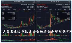比特币钱包官网通常指的