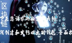 以下是您请求的内容和大